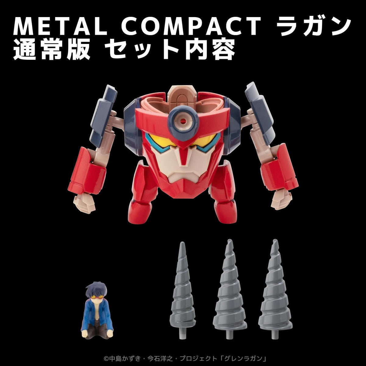Metal Compact Lagann