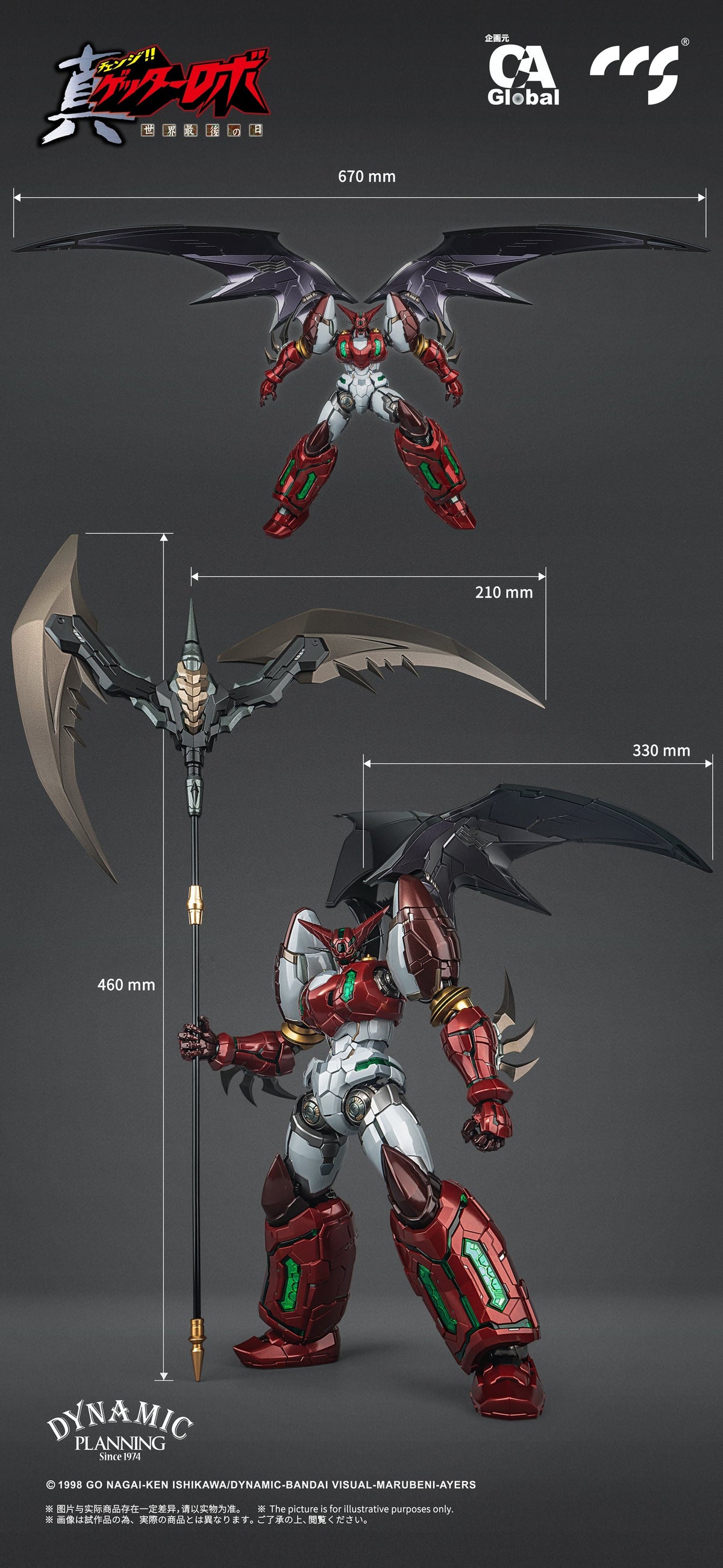 Getter Robo Armageddon Mortal Mind Shin Getter-1 Star Slasher Ver. Alloy Action Figure