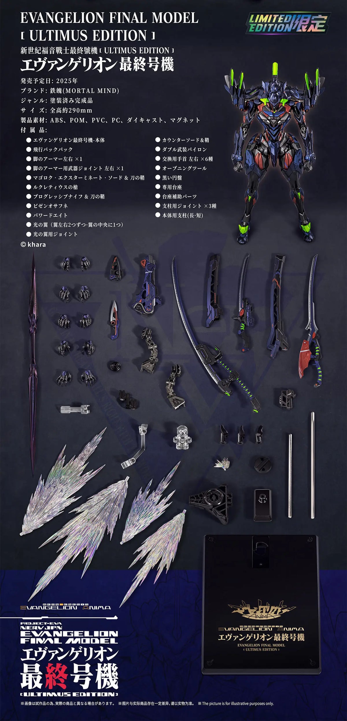 Evangelion Anima Mortal Mind Evangelion Unit-01: Final Model (Ultimus Edition) Alloy Action Figure