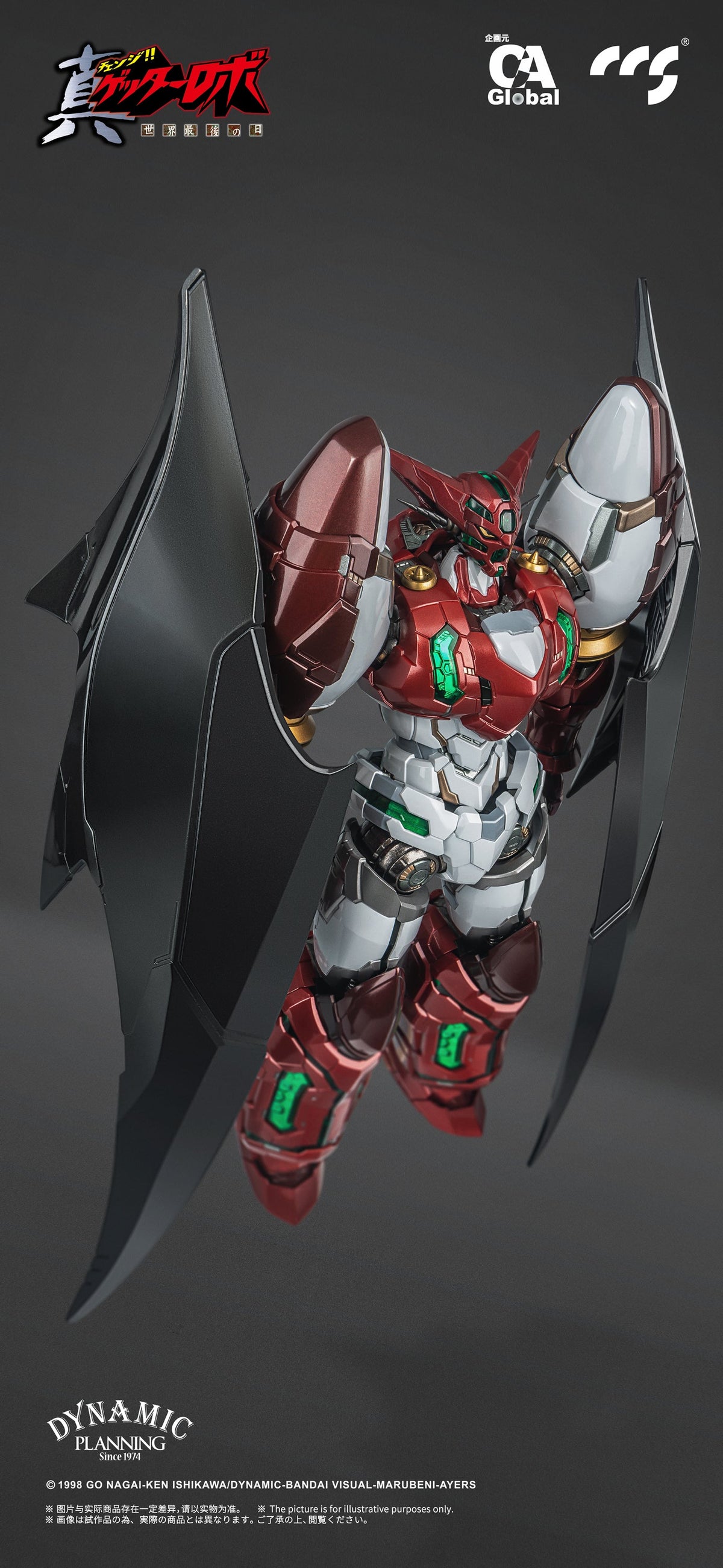 Getter Robo Armageddon Mortal Mind Shin Getter-1 Star Slasher Ver. Alloy Action Figure