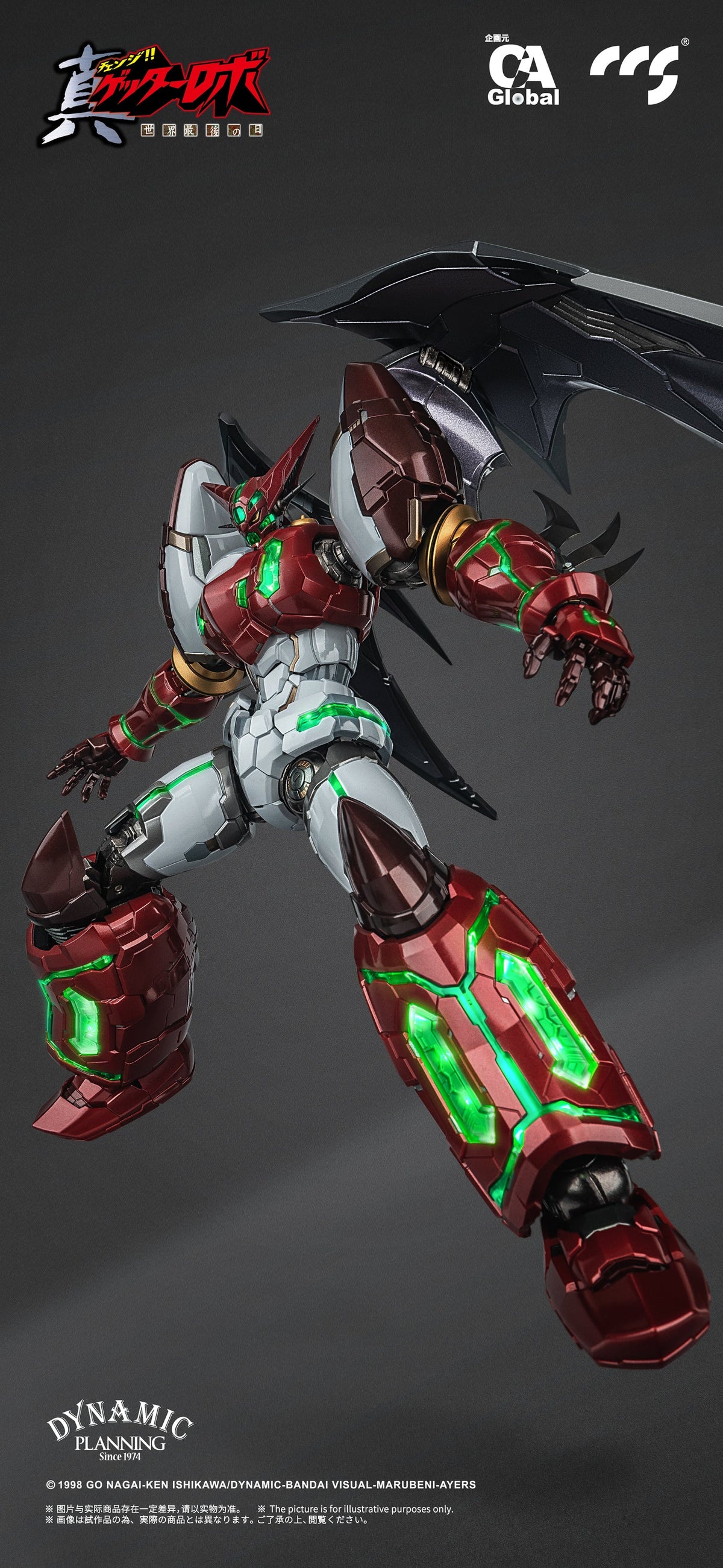 Getter Robo Armageddon Mortal Mind Shin Getter-1 Star Slasher Ver. Alloy Action Figure