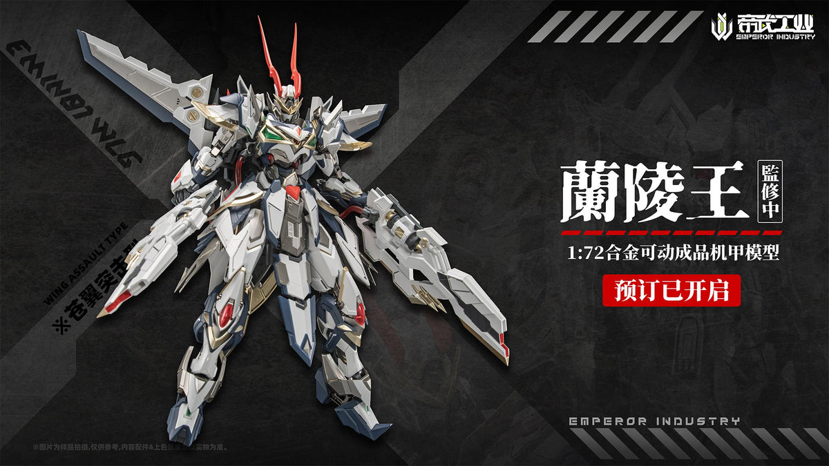 EMIN01-WLG Prince of Lanling 1/72 Scale Alloy Action Figure