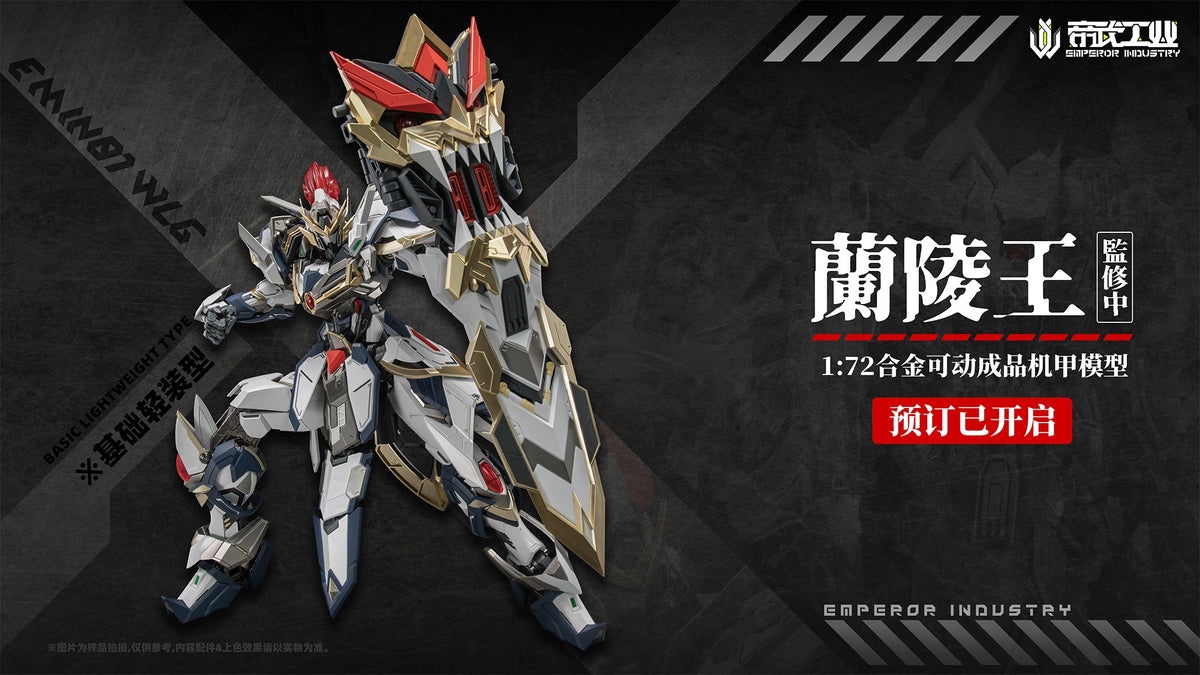 EMIN01-WLG Prince of Lanling 1/72 Scale Alloy Action Figure