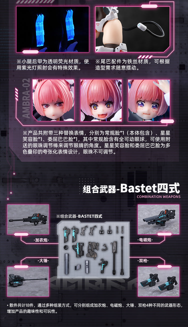 EveD Series AMBRA-02 (Assault Cat) AMBRA 1/12 Action Figure